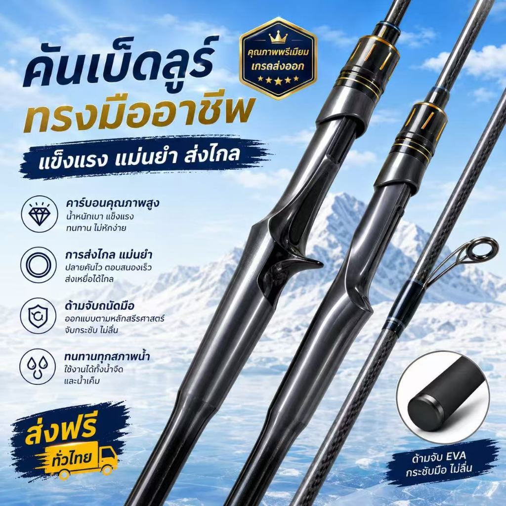 คันเบ็ดตกปลาคาร์บอนไฟเบอร์ คันเบ็ดพกพา คันตีเหยื่อปลอม ขนาดกระทัดรัด น้ำหนักเบา พร้อมออกตกปลา ได้ไกล และปรับสายได้รวดเร