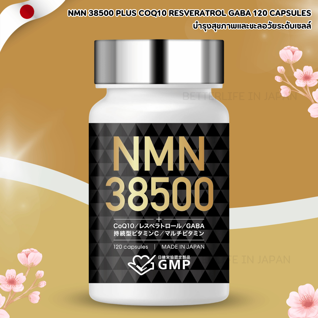 NMN 38500 Plus CoQ10 Resveratrol GABA 120 Capsules (No.Jp999)