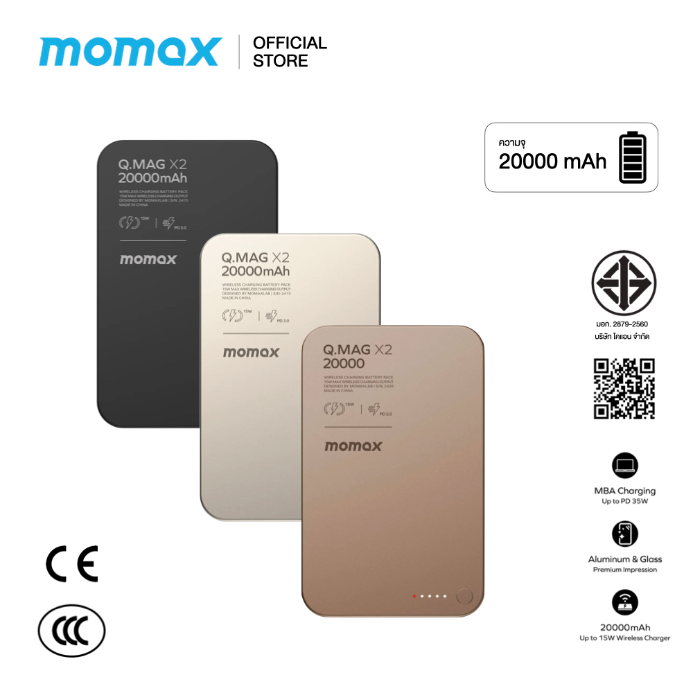 MOMAX แบตเตอรี่สำรอง Q.Mag x2 20000mAh Magnetic Wireless Power Bank Gen 2 รองรับการชาร์จสูงสุด 35W