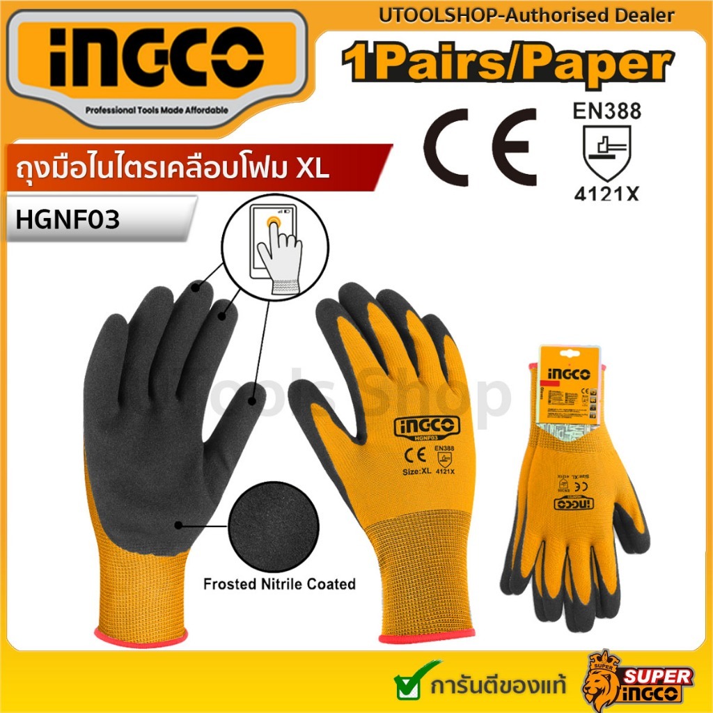 INGCO ถุงมือไนไตรเคลือบโฟม (Frosted)ขนาด: XL รุ่น HGNF03