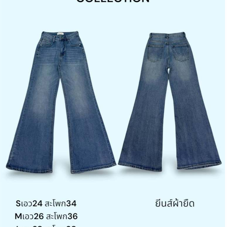 นส์ทรงสวย ป้าย KRISTHAYA ky6286 New กางเกงทรงขากระบอกปลายขากว้างม้านิดๆผ้ายืดผ้าดีเว่อ ยี
