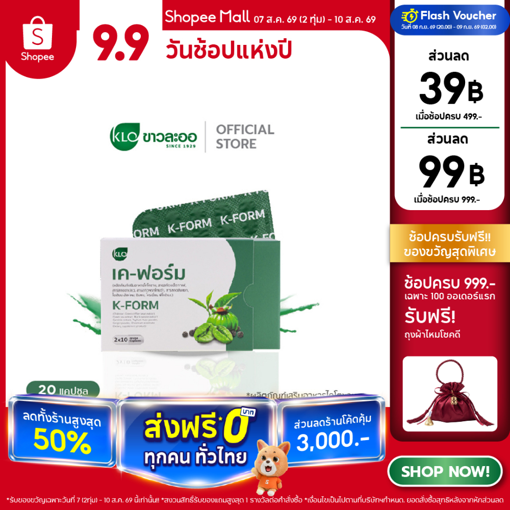 Khaolaor ขาวละออ เค-ฟอร์ม 20 แคปซูล/กล่อง