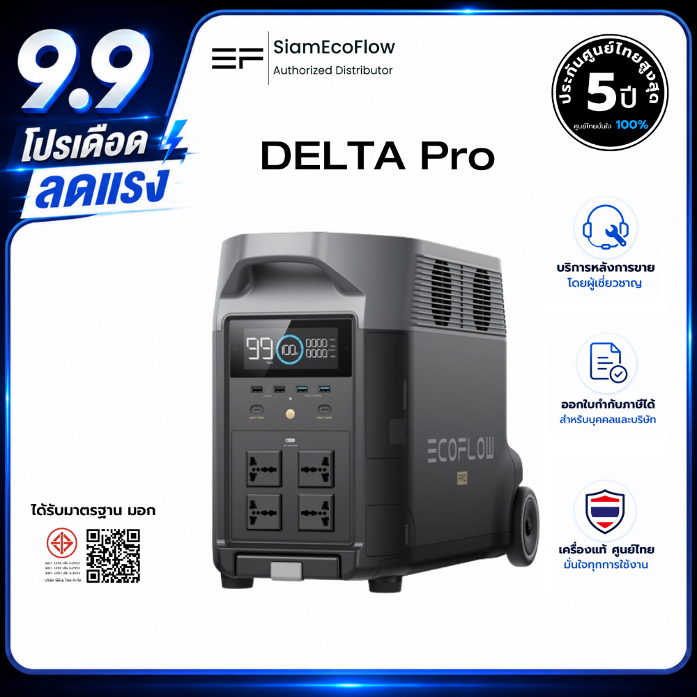 EcoFlow DELTA Pro Portable Power Station (อุปกรณ์สำรองไฟ ขนาดใหญ่)