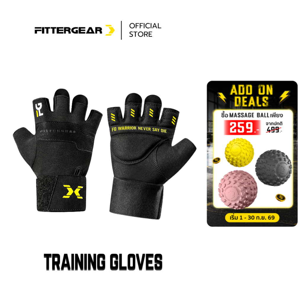 FITTERGEAR :TRAINING GLOVES ถุงมือฟิตเนสพร้อมซัพพอร์ตข้อมือ