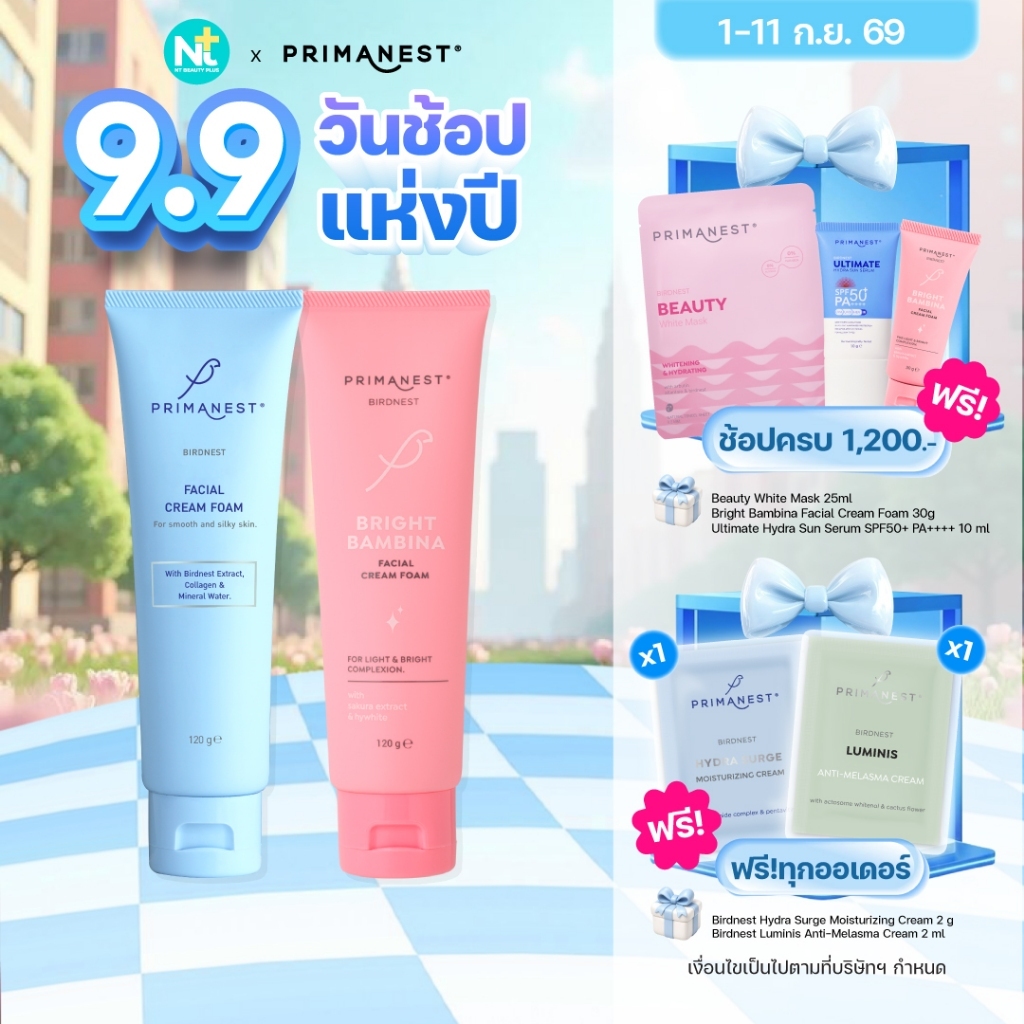 (ของแท้) Primanest Birdnest ผลิตภัณฑ์ทำความสะอาดใบหน้า 3 สูตร
