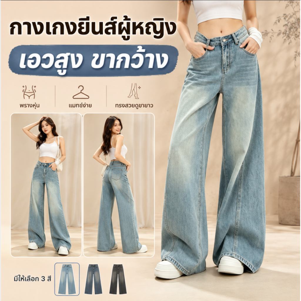 กางเกงยีนส์ผู้หญิงเอวสูง สีฟ้าอ่อน ขากว้าง ทรงหลวม ใส่สบาย ยืดหยุ่น สไตล์เกาหลี แมทช์ง่าย ใส่เที่ยว ลุคสาวเท่ ทุกโอกาส