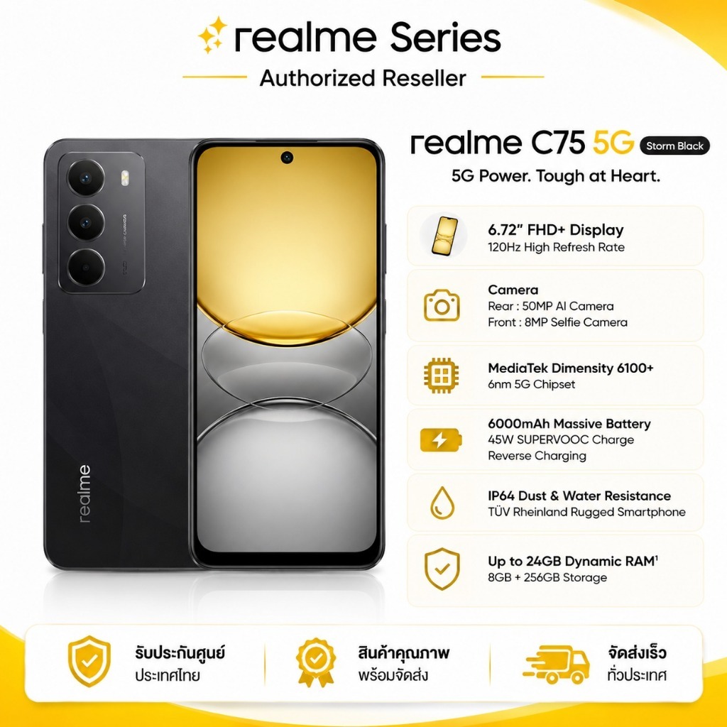 ใหม่! realme C75 5G 8+256GB สมาร์ทโฟน 5G จอ 120Hz แบต 6000mAh ชาร์จเร็ว 45W กล้อง 50MP