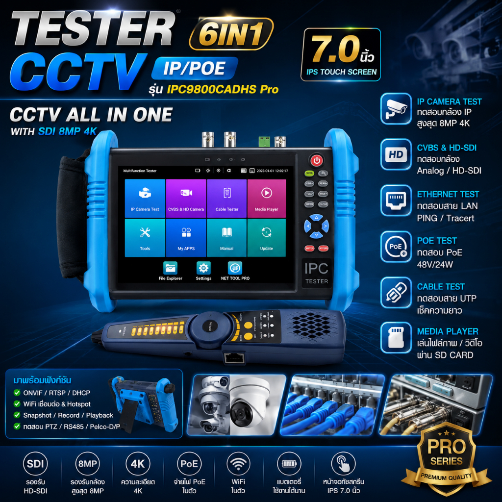 TESTER CCTV 6IN1 IP/POE รุ่น IPC9800CADHS Pro CCTV All In One With SDI 8MP 4K 7.0 นิ้ว
