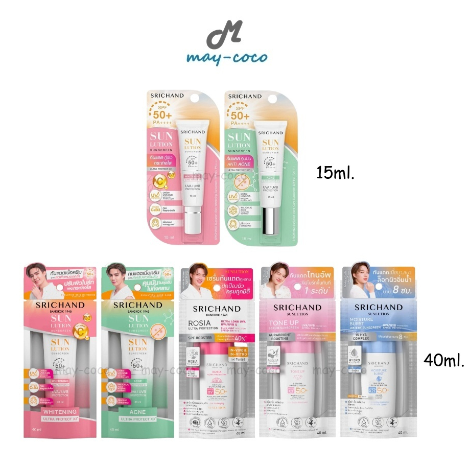 ถูก/แท้/มีไลฟ์ (หลอด) กันแดด Srichand Sunlution Skin Whitening Anti Acne Sunscreen SPF50+ กันแดดศรีจ