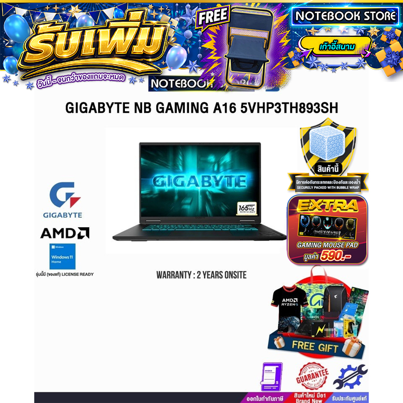 GIGABYTE NB GAMING A16 CTHH3TH893SH /i5-13420H/ประกัน 2 Years Onsite