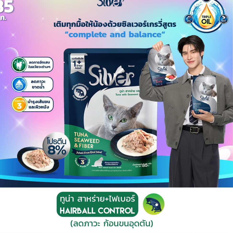 Silver Gravy طعام قطط رطب بالمرق 85 غ (24 كيس) — صورة 4
