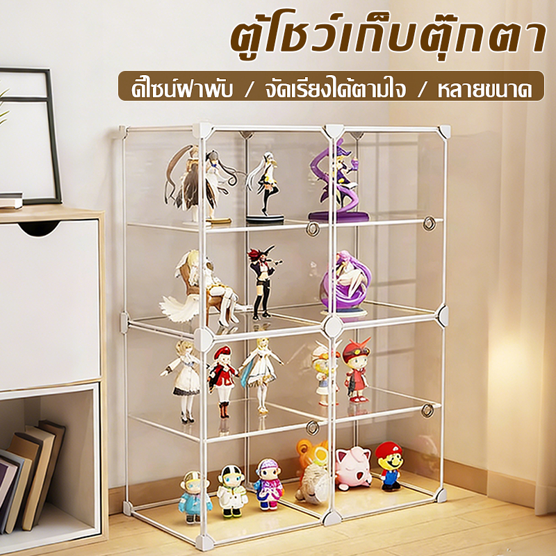 กล่องโชว์ฟิกเกอร์ ตู้ใส่ตุ๊กตา DIY กันฝุ่น พร้อมไฟ LED วัสดุ PVC ใส คุณภาพดี ประกอบไม่ยาก ประหยัดพื้นที่
