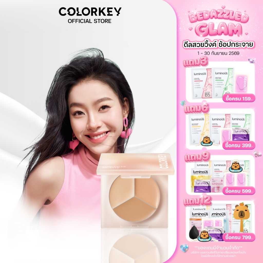 COLORKEY TARGETING 3 COLOR CONCEALER PALETTE 3in1 คอลซีลเลอร์ คอเรคเตอร์ ปกปิดรอยสิว ใต้ตา จุดด่างดำ