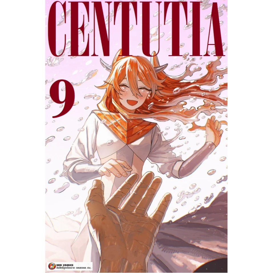 CENTURIA [Pre-Order เล่ม 9 **ออกเดือนกันยายน] เซนทูเรีย CENTURIA