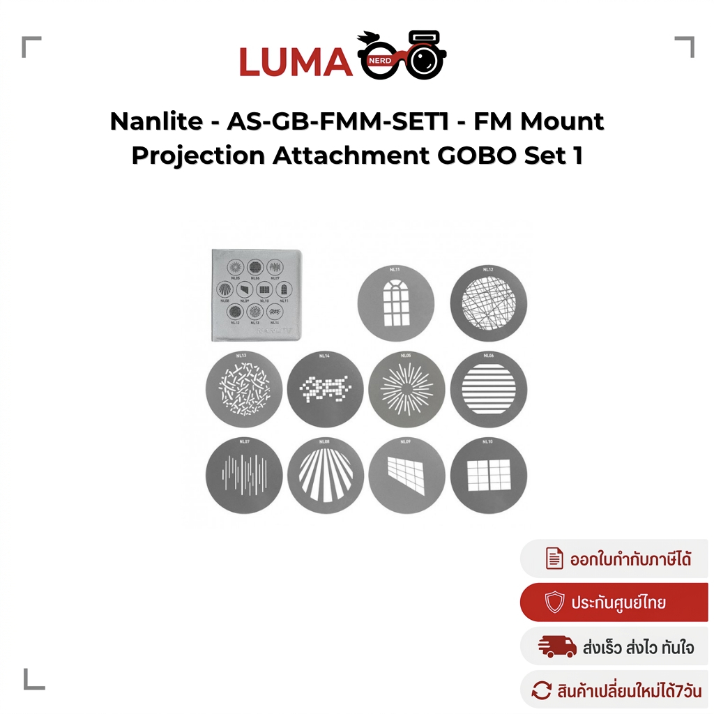 NANLITE AS-GB-FMM-SET1 - FM MOUNT PROJECTION ATTACHMENT GOBO SET 1 ประกันศูนย์ไทย