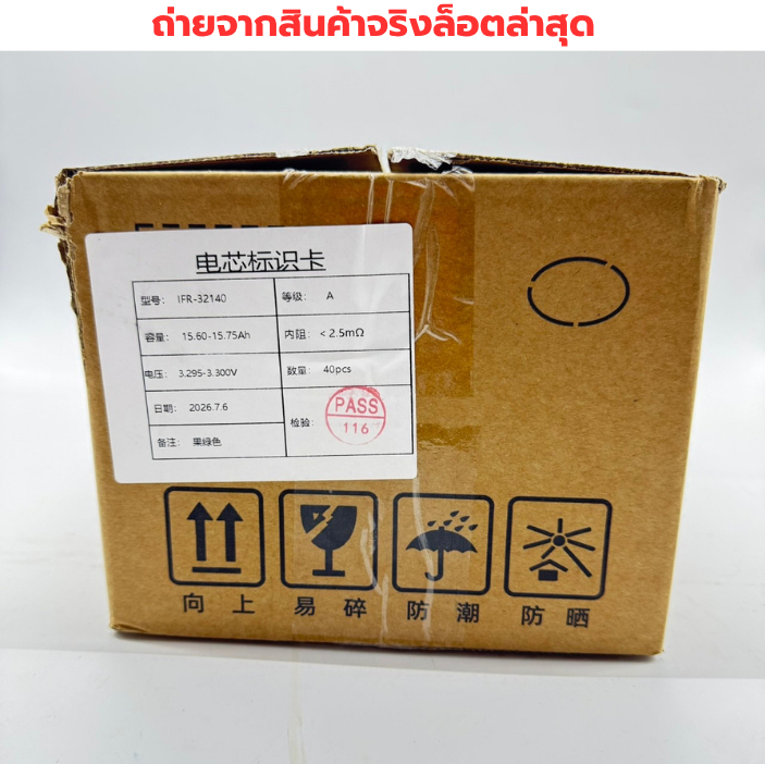 ล็อตใหม่JSK ถ่านชาร์จ 32140ความจุ 15000mAh ชุด40ก้อน   ความจุจริง ไม่จกตา ของดีราคาถูกมีคุณภาพเราก็มี แถมตัวยึด รูปที่ 4