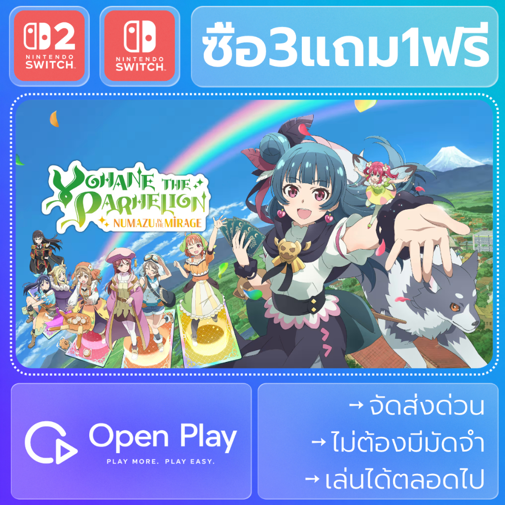 Yohane the Parhelion 幻日のヨハネ NUMAZU in the MIRAGE (ซื้อ3แถม1)