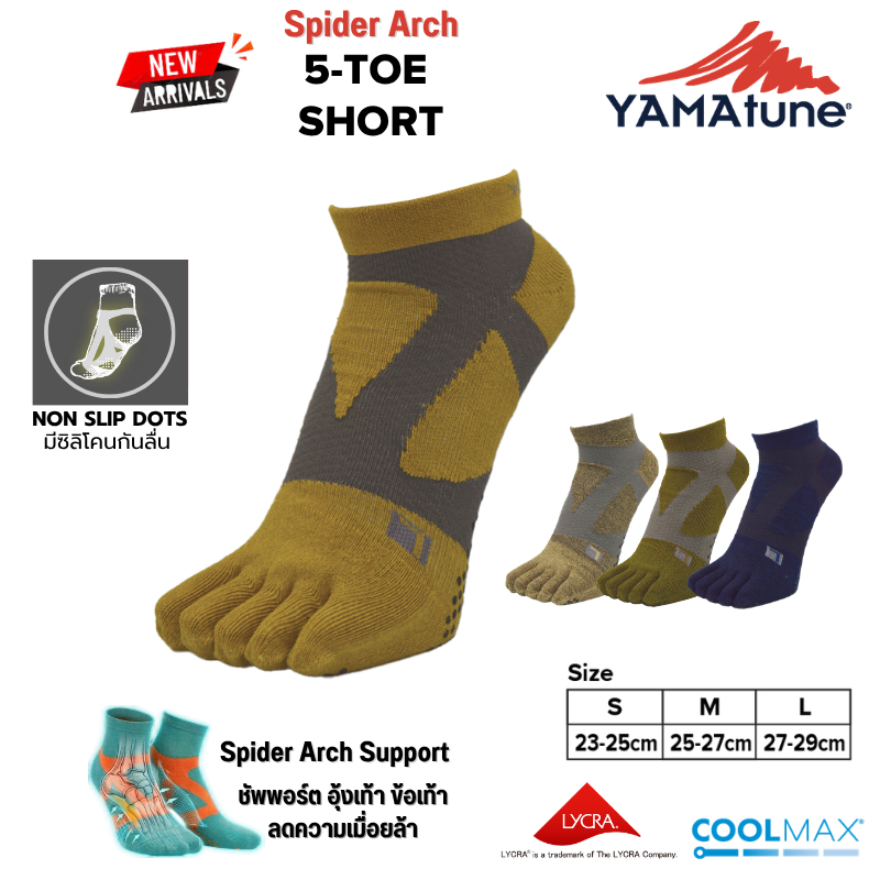 YAMAtune ถุงเท้าแยกนิ้ว SPIDER ARCH SHORT 5TOE NON SLIP DOTS ซิลิโคนกันลื่น ข้อสั้น วิ่งถนน เทรล กีฬากลางแจ้ง ของแท้
