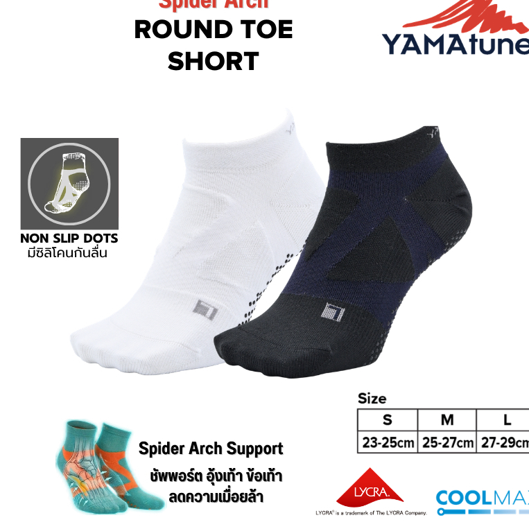 YAMAtune ถุงเท้าวิ่ง SPIDER ARCH SHORT ROUND  TOE WITH NON SLIP DOTS ซิลิโคนกันลื่น ข้อสั้น วิ่งถนน เทรล ของแท้
