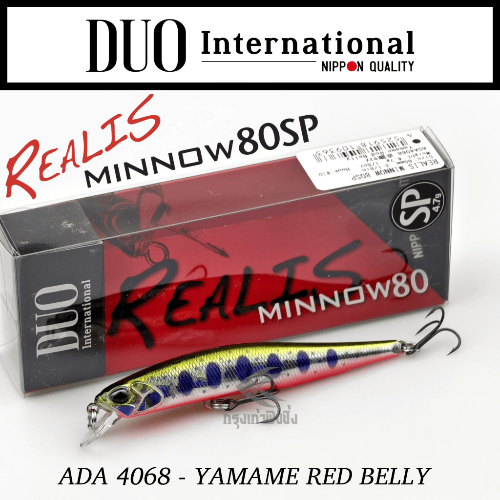 เหยื่อปลอม Duo International - Realis Minnow 80SP ของแท้ 100%