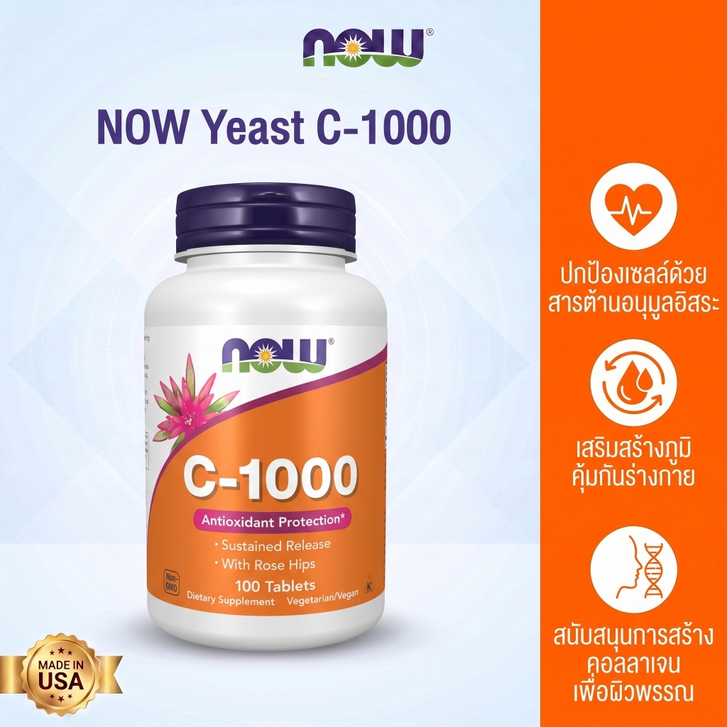 NOW Foods Vitamin C 1000 mg ปลดปล่อยช้า ต้านอนุมูล 100 เม็ด