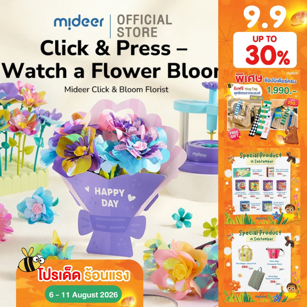 Mideer มิเดียร์ Click & Bloom Florist เซตอุปกรณ์ทำดอกไม้ MD2411