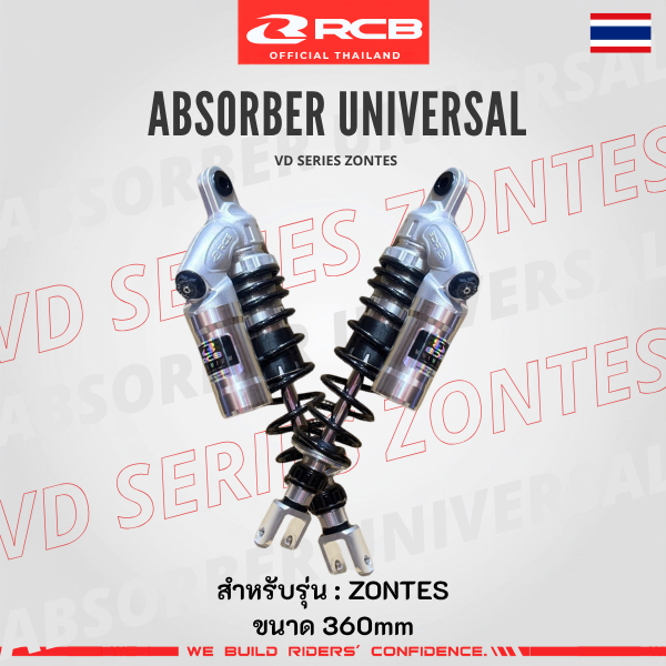โช๊คหลัง RCB ZONTES 350D 360มม.