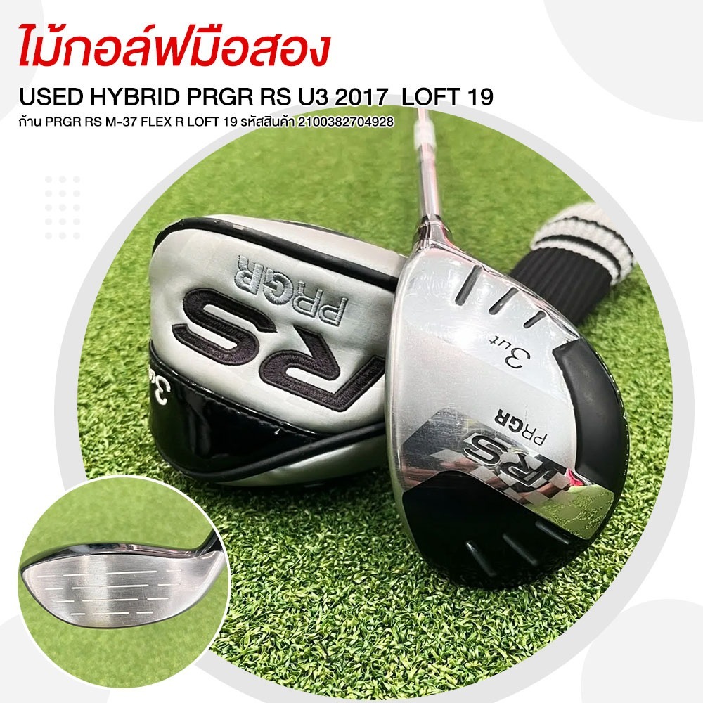 ไม้กอล์ฟมือสอง HYBRID PRGR RS U3 2017 ก้าน PRGR RS M-37 FLEX R LOFT 19 รหัสสินค้า 2100382704928