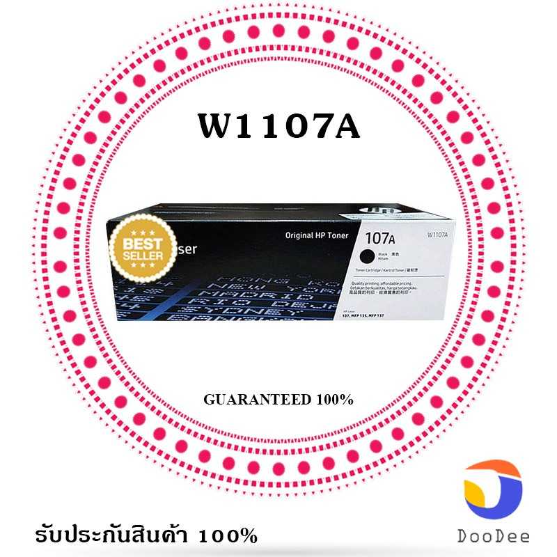 HP 107A Black Original Laser Toner Cartridge (W1107A)
