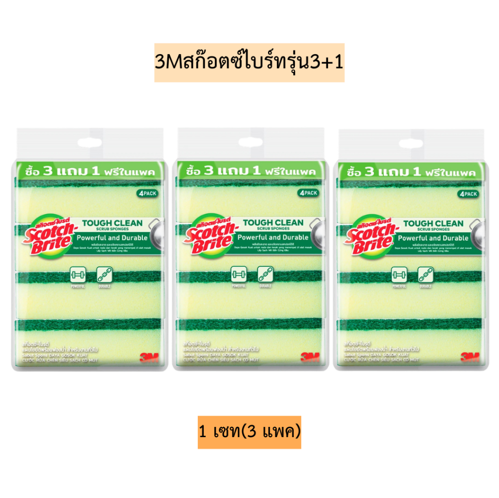 (1เซท3แพค)3Mสก๊อตซ์ไบร์ทรุ่น3+1 1เซท12ชิ้น