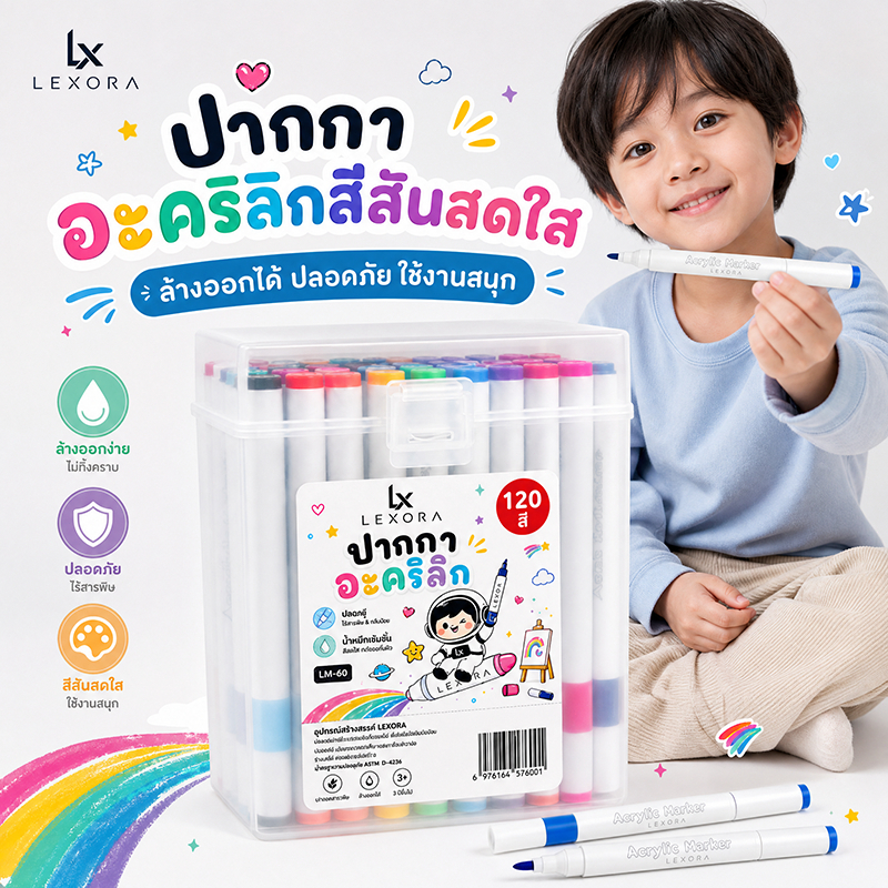 【Lexora】Acrylic Marker ปากกาอะคริลิก กันน้ำ สีสด ปากกาอะคริลิกแบบมาร์กเกอร์ อะคริลิกมาร์กเกอร์