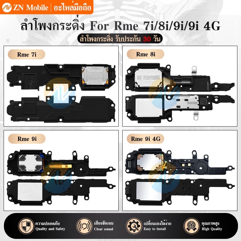 Speaker Ringer Buzzer ลำโพงกระดิ่ง ใช้กับ Realme 7i/8i/9i/9i 4G Loud Speaker Realme 7i/8i/9i/9i 4G R