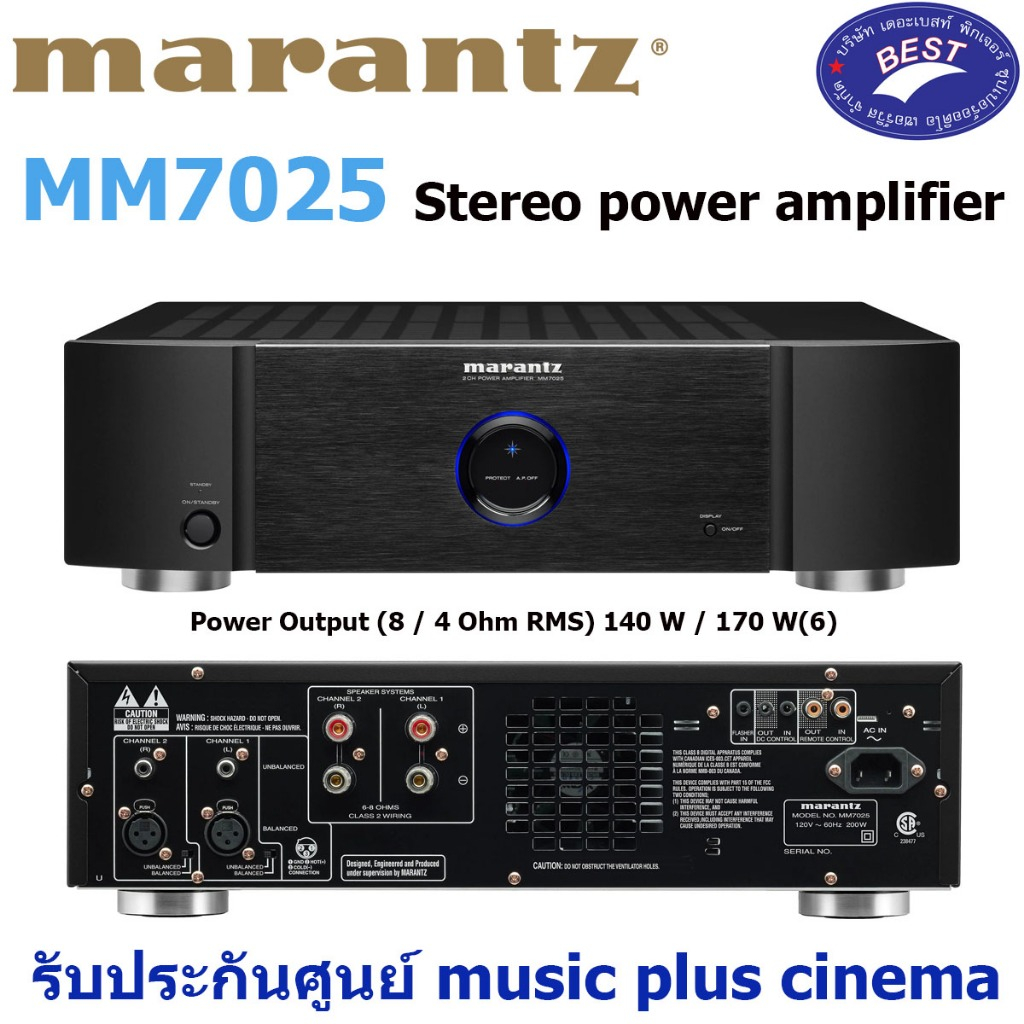 Marantz MM7025 Stereo Power Amplifier 2-Channel 140 Watts per Channel