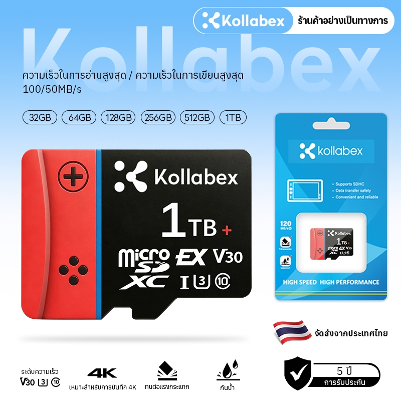 Kollabex 32GB 64GB 128GB 256GB 512GB 1TB Micro SDXC for Nintendo Switch