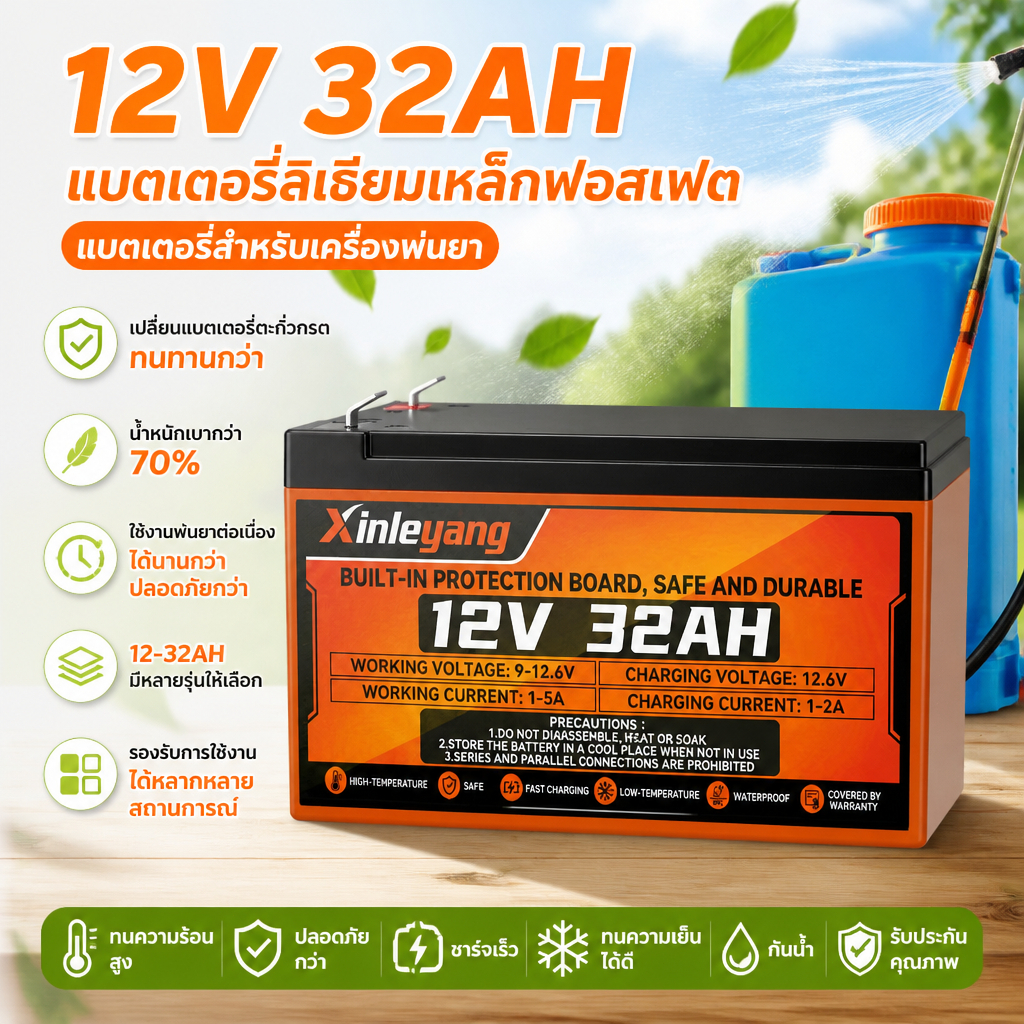 แบตเตอรี่ 12V 12Ah/16Ah/24Ah/32Ah UPS แหล่งจ่ายไฟฉุกเฉิน แบตเตอรี่สำหรับเครื่องพ่นยา