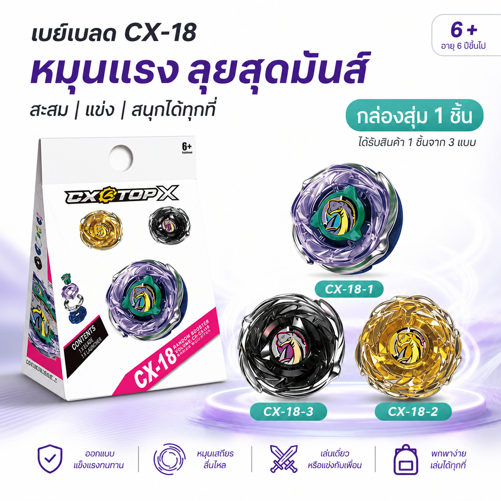 Beyblade CX-18 Random Booster Brachio Whip