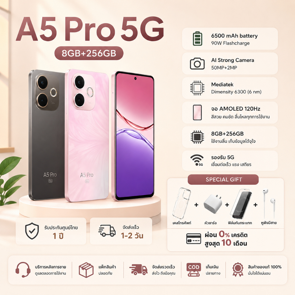 A5 Pro 5G RAM 8GB ROM 256GB หน้าจอ 6.67 นิ้ว 120Hz แบตเตอรี่ 5800mAh ชาร์จเร็ว 45W กล้อง 50MP มาตรฐาน IP69