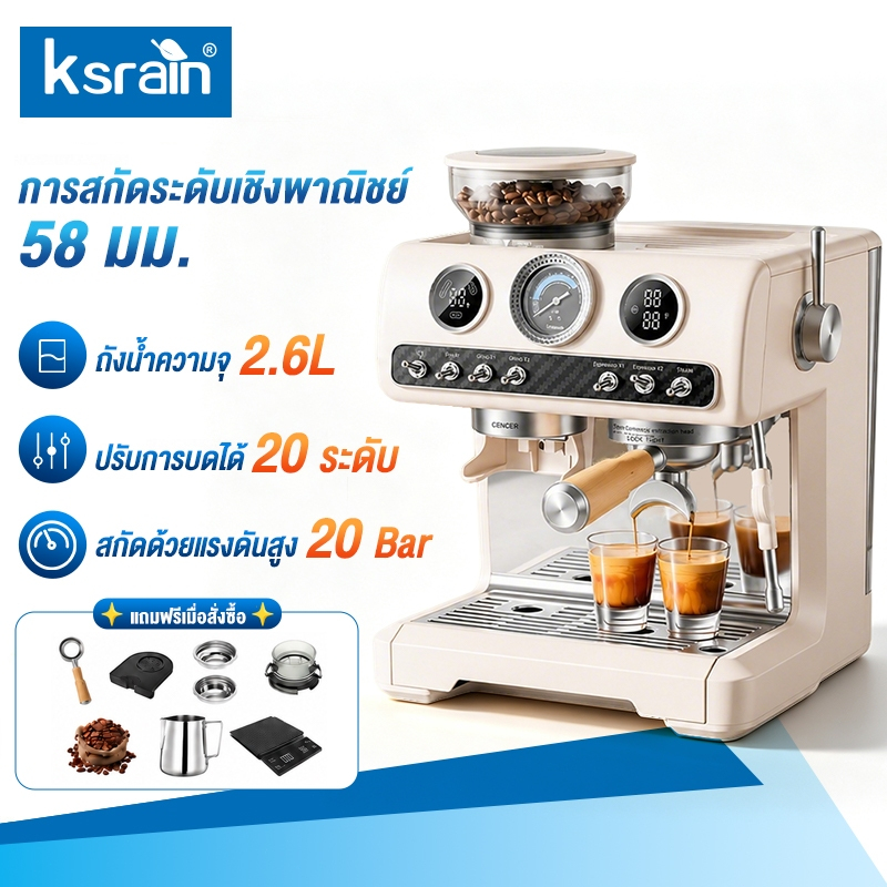 Ksrain เครื่องชงกาแฟ 20 บาร์ หัวชง 58 มม. ระบบควบคุมอัจฉริยะสาม สตรีมนม พร้อมเกจวัดแรงดัน พร้อมเครื่องบด