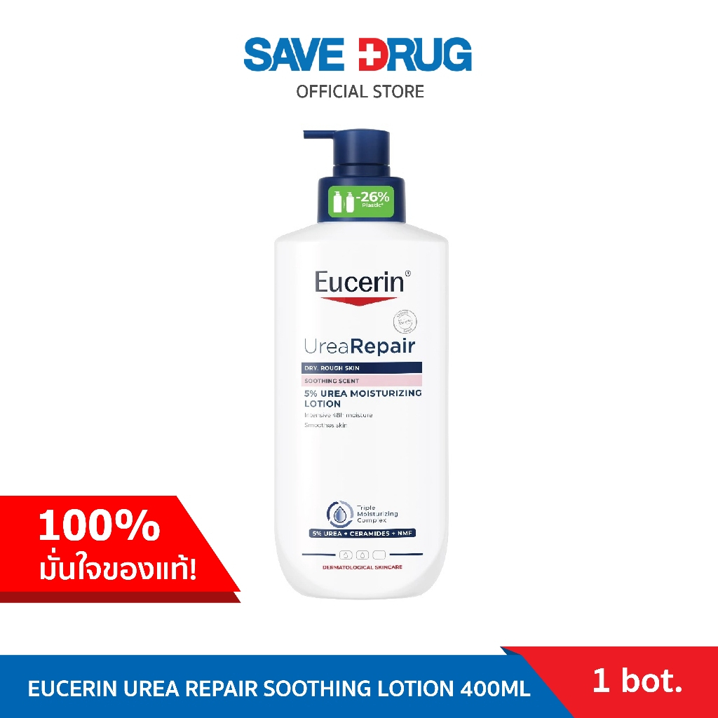 EUCERIN UREA REPAIR SOOTHING LOTION 400ML