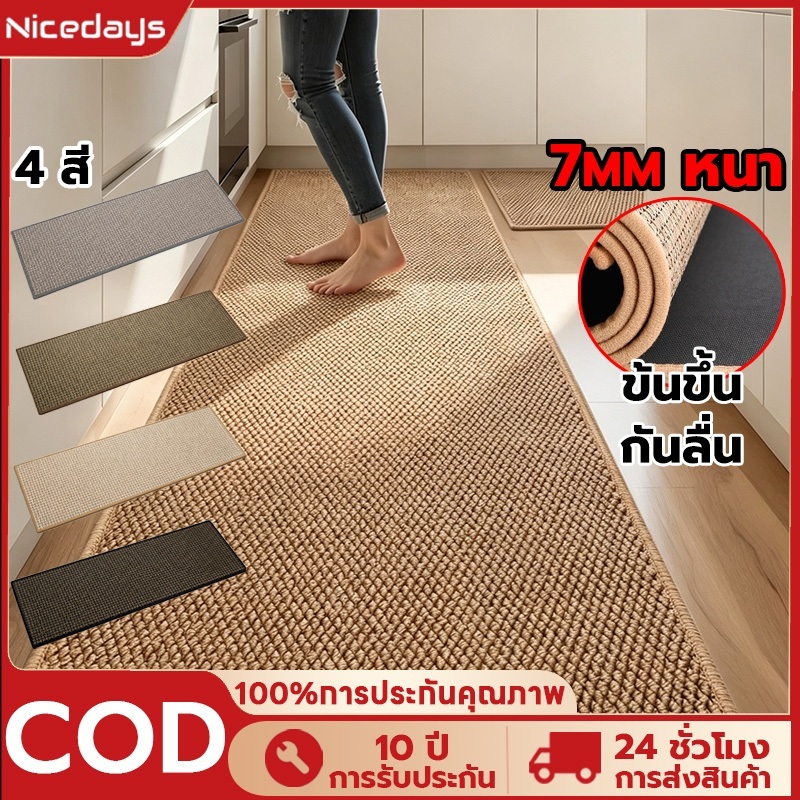 Nicedays พรมห้องครัว พรมเช็ดเท้า รมปูพื้น พรมห้องครัวแบบยาว กันลื่น พรมปูพื้น ดูดซับน้ำและน้ำมัน ซับน้ำดี