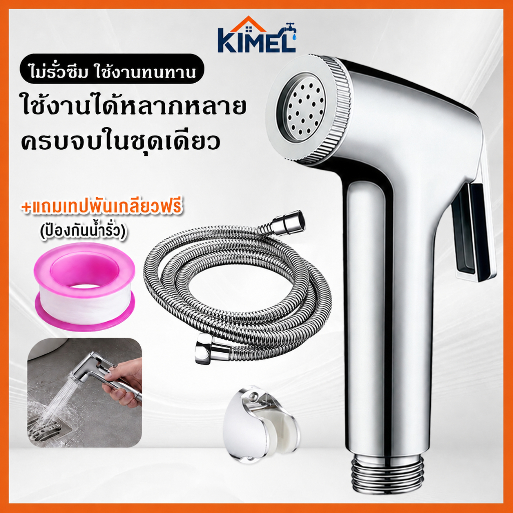 ชุดที่ฉีดชำระ 3 ชิ้น สายฉีดก้น 1.5 ม. พร้อมที่แขวน น้ำแรง ทนทาน ไม่รั่ว ติดตั้งง่าย แถมฟรีเทปพันเกลียว