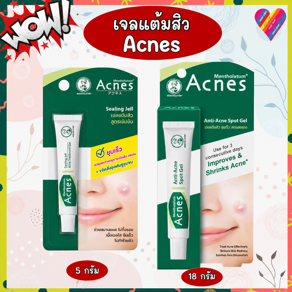 ส่งด่วน🌸 Acnes เจลแต้มสิว เมนโทลาทั่ม แอคเน่ส์ ซิลลิ่ง เจล 5 / 18 กรัม anti acne spot gel