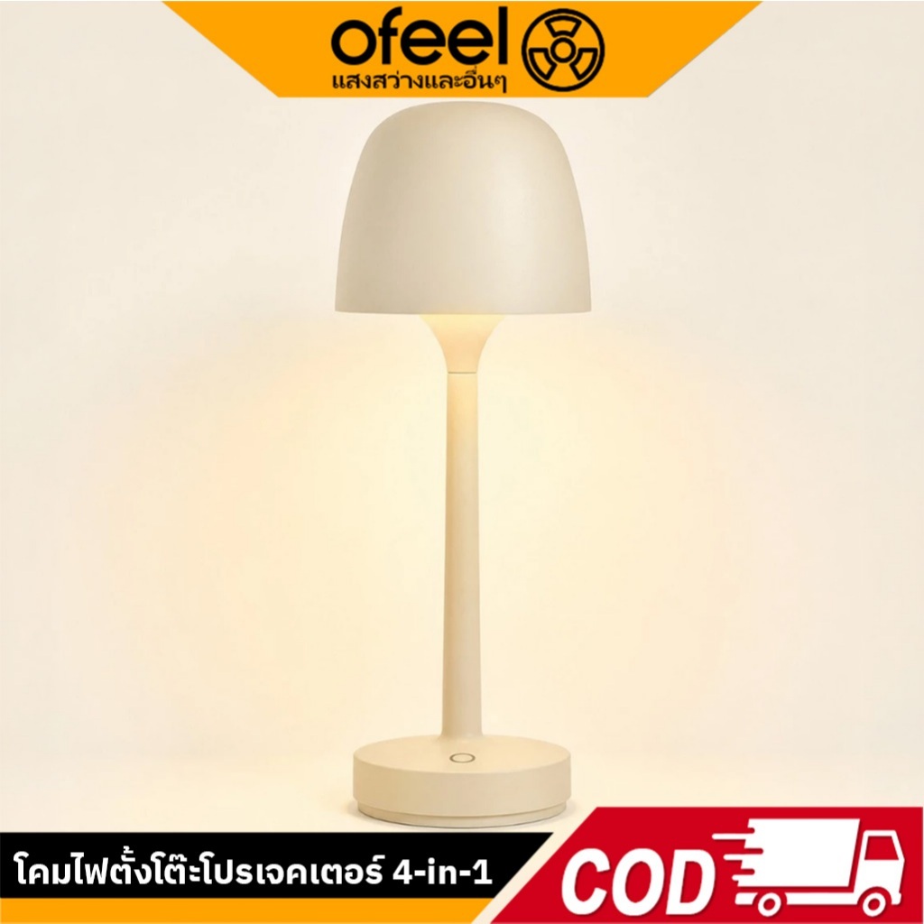 Ofeel โคมไฟหัวเตียง LED ไฟลายคลื่น 16 สี 3 แสง แบตเตอรี่ 2400mAh อะลูมิเนียมอัลลอยด์ สำหรับห้องนอน