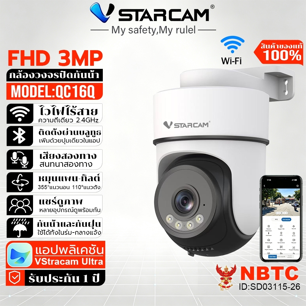 Vstarcam 3MP กล้องวงจรปิดไร้สาย WiFi 360องศา กันน้ำกลางแจ้ง IP Camera กล้องวงจรปิดภายนอก