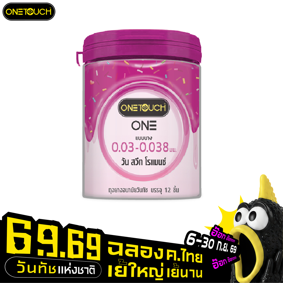 Onetouch ถุงยางอนามัย ขนาด 52 mm. รุ่น วัน สวีท โรแมนซ์ 1 กระป๋อง 12 ชิ้น