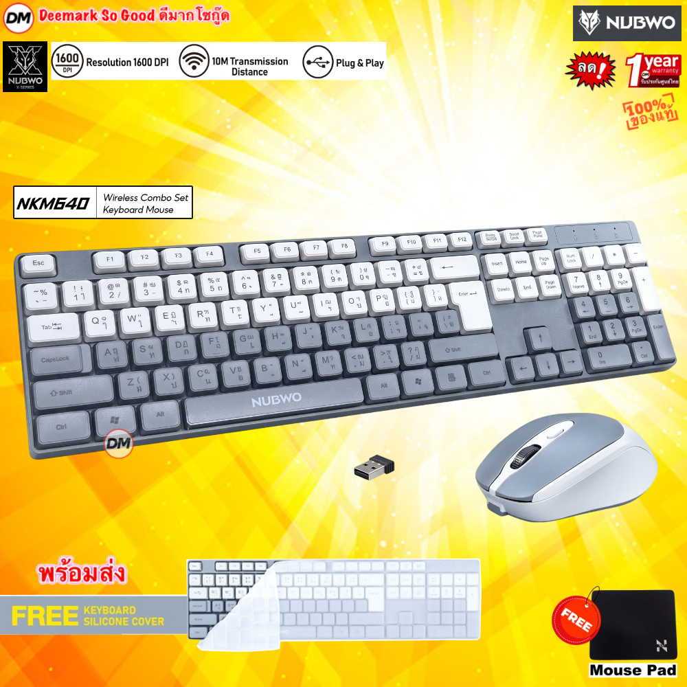 🚀ส่งเร็ว🚀 NUBWO NKM640 KEYBOARD + MOUSE WIRELESS 2.4G คีย์บอร์ด + เมาส์ไร้สาย ฟรีซิลิโคนกันฝุ่น NKM-
