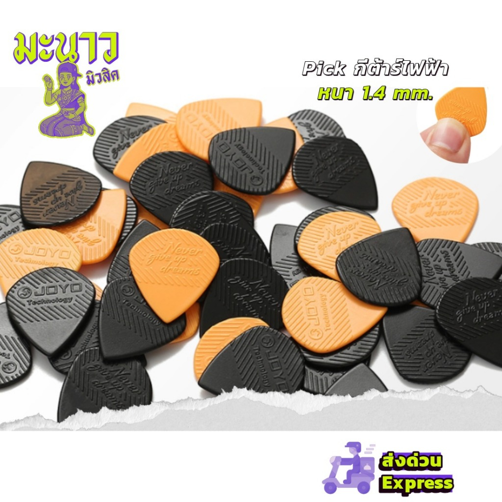 สำหรับสายโซโล่ Joyo ปิ๊กกีต้าร์ไนลอน  JPK-01 1.4มม. กีต้าร์ไฟฟ้า ชุด 6 ชิ้น