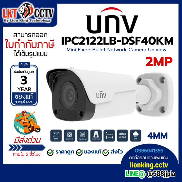 UNIVIEW IPC2122LB-DSF40KM 2MP 4.mm