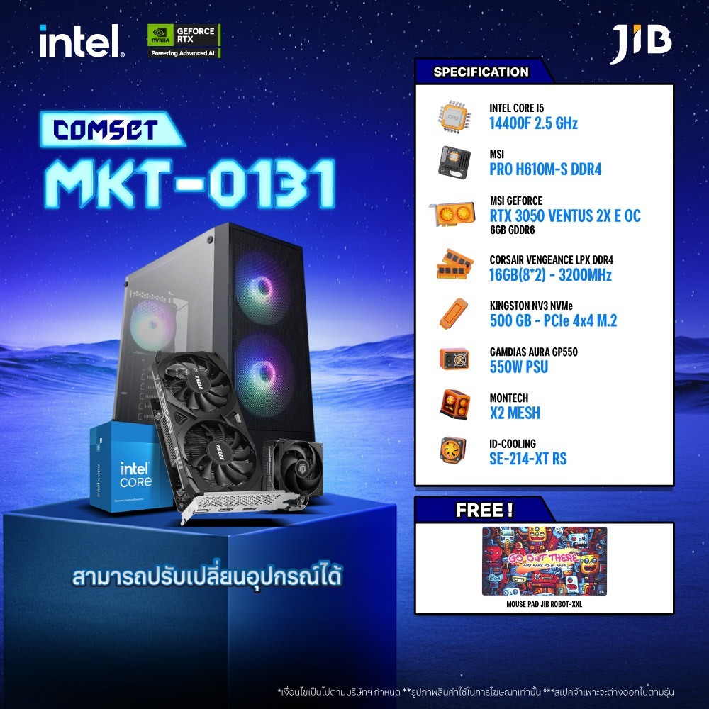 COMPUTER SET MKT- 0131 คอมประกอบ I5-14400F / RTX3050 OC 6GB / H610 / 16GB DDR4 / M.2 500GB