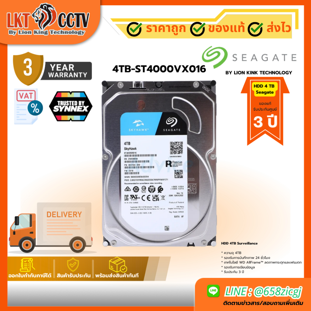 4TB-ST4000VX016 Seagate SkyHawk 4TB HDD สำหรับกล้องวงจรปิด CCTV